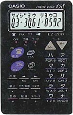 casio EZ-200 (BK)